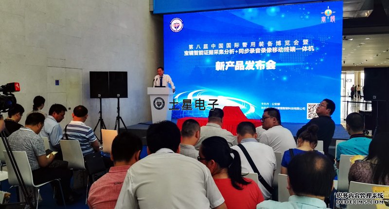 深圳市土星電子攜帶執(zhí)法記錄儀與數(shù)據(jù)采集工作站系統(tǒng)參加了第8次警博會