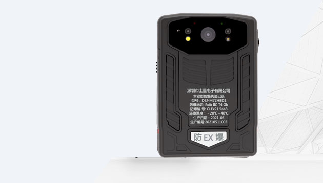 本安型防爆4G現(xiàn)場(chǎng)記錄儀