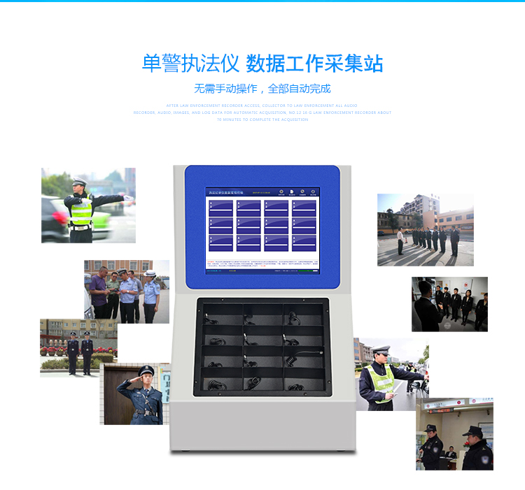 桌面式執(zhí)法記錄儀數(shù)據(jù)采集站是深圳土星電子有限公司的一款新產(chǎn)品