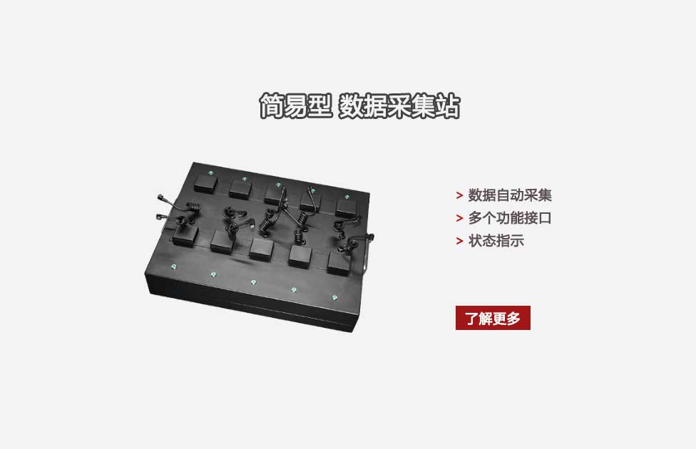 簡(jiǎn)易型執(zhí)法儀數(shù)據(jù)采集工作站