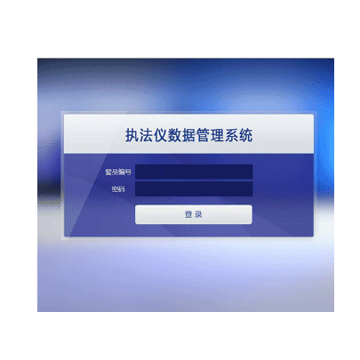 4G無(wú)線綜合管理軟件平臺(tái)